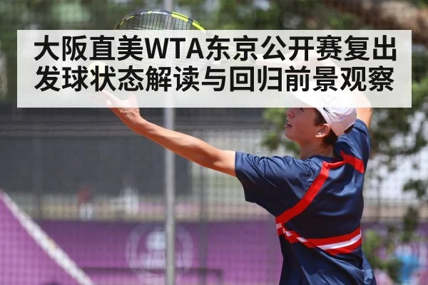 tennis player serve action