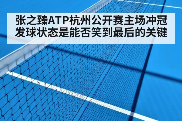 tennis match hard court